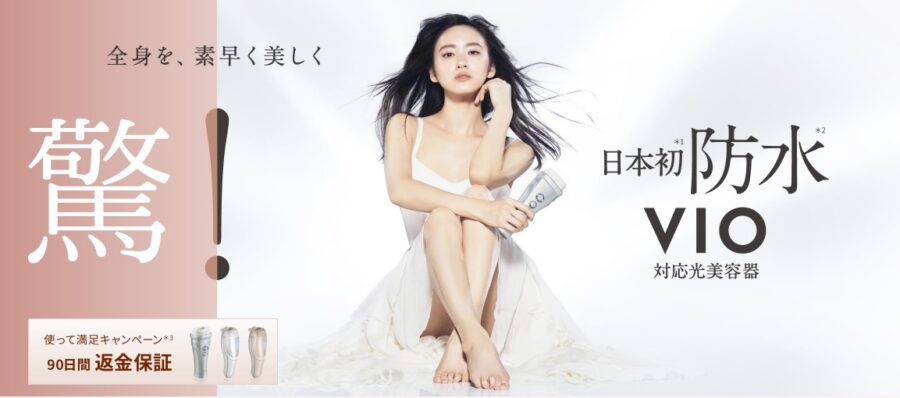 ヤーマン　レイボーテシリーズ　top